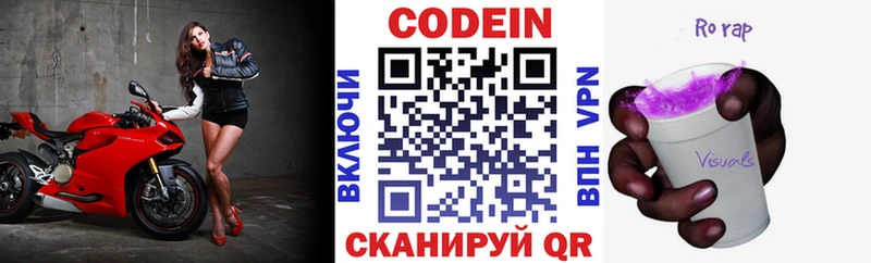 Codein напиток Lean (лин) Нюрба