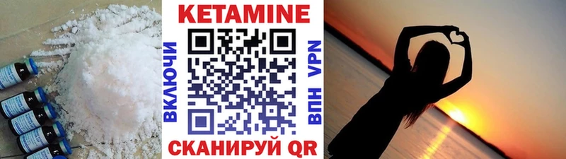 Кетамин ketamine  Нюрба 