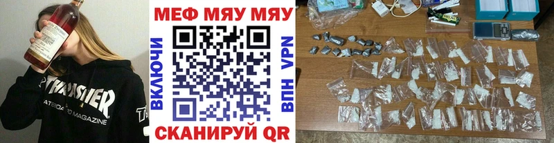 как найти   Нюрба  Меф VHQ 