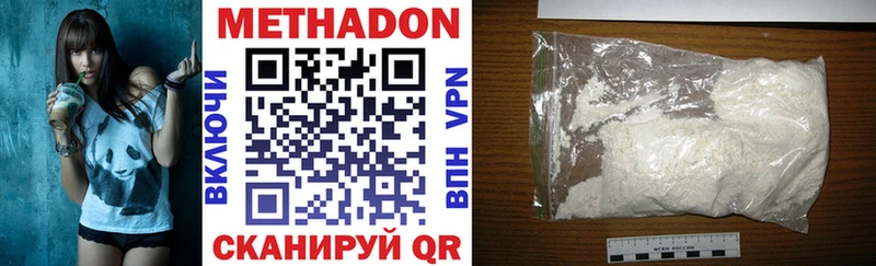 Метадон methadone  Нюрба 